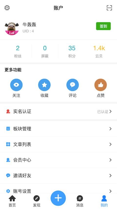 品维云app