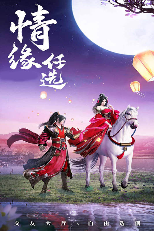 修仙世界九游版图2