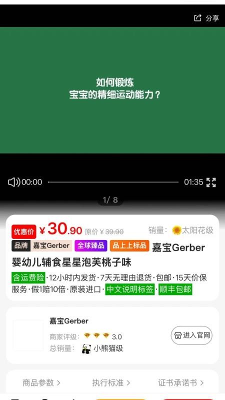品上上app图2