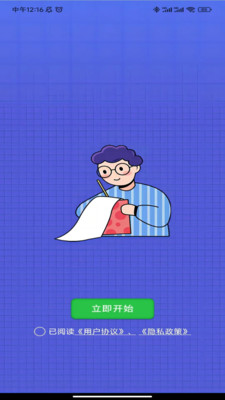 词语排队app图2