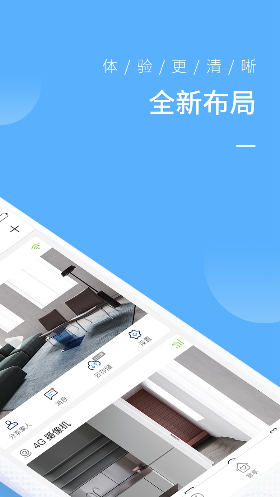 蛮牛摄像机手机版图1