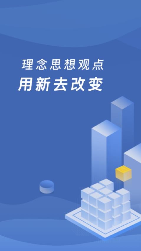 缴付通app图1