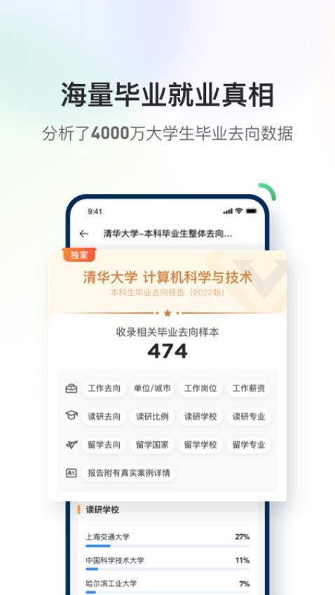 道道app图2
