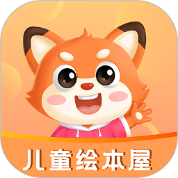 儿童绘本屋app图标