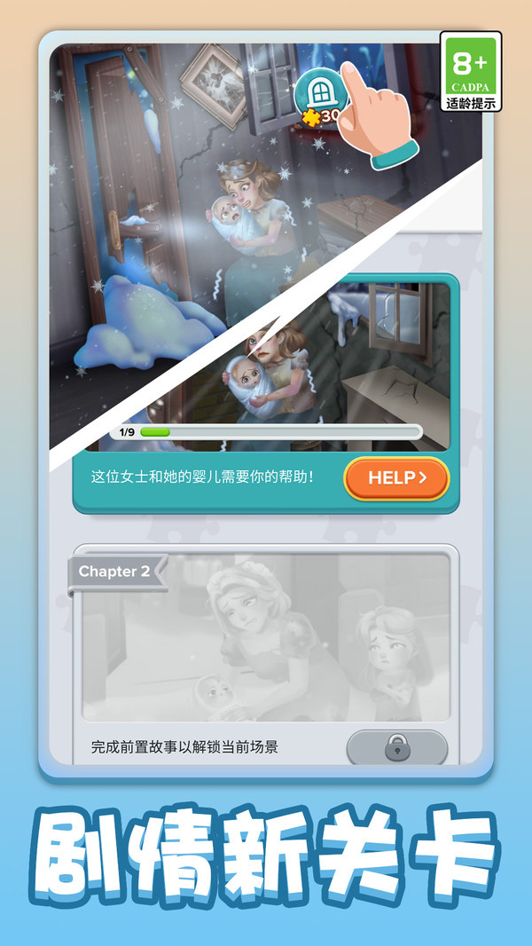解压一笔画游戏图4