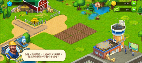 Township游戏图1