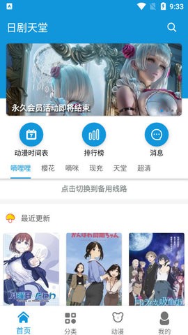 日剧天堂app图2