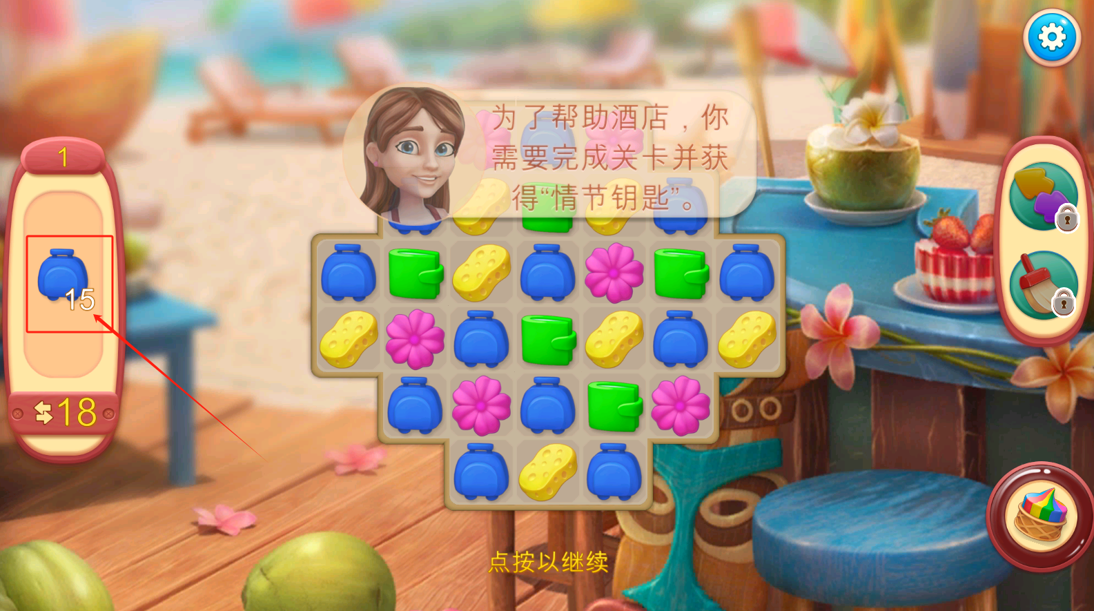 Resort Hotel手游图3