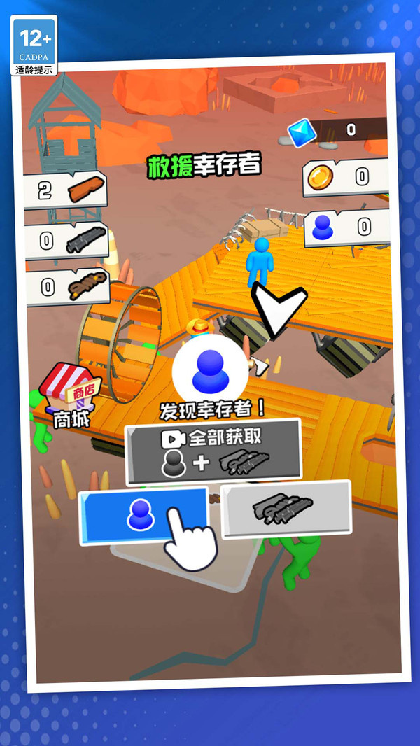 僵尸别过来游戏图4