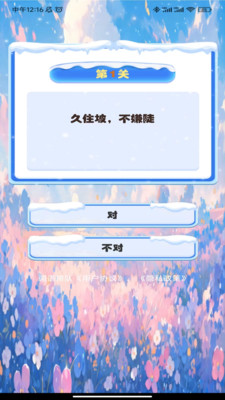 词语排队app