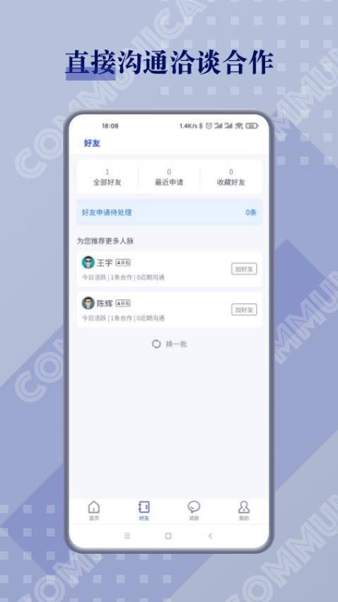 闲创无忧app图2