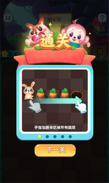 兔兔手游图3