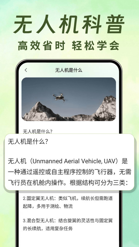无人机航拍助手app图3