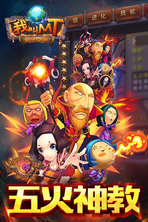 我叫MT九游版图3