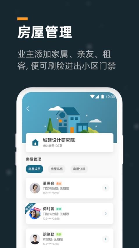 小控APP图1