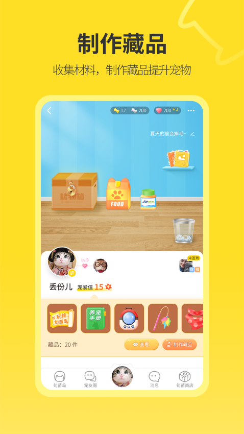 句苗岛app