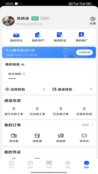 口岸云集安卓版图3