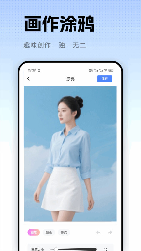 一起草图app图4