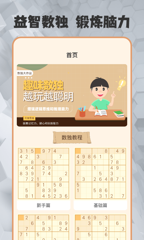 游戏隐藏大神app图2