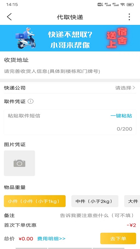 及客校园手机版图1