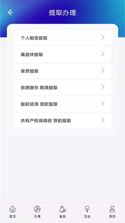 上海公积金app
