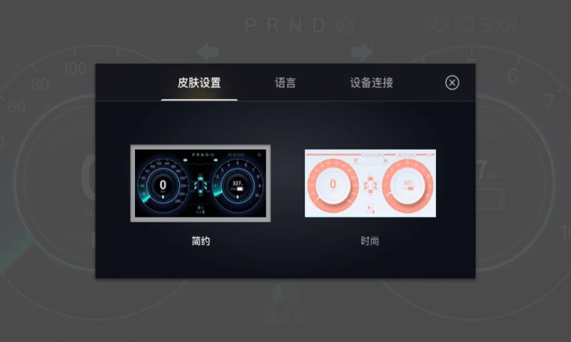 TeslaOBD官网版