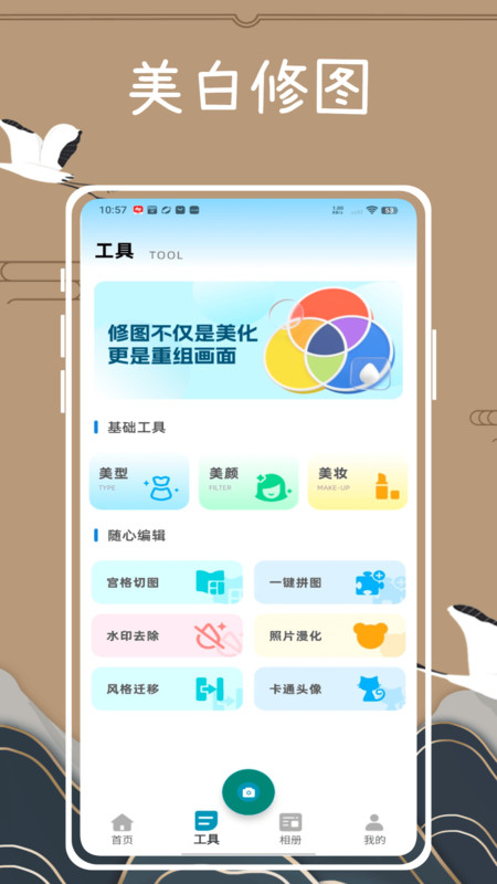 逗拍特效app图3