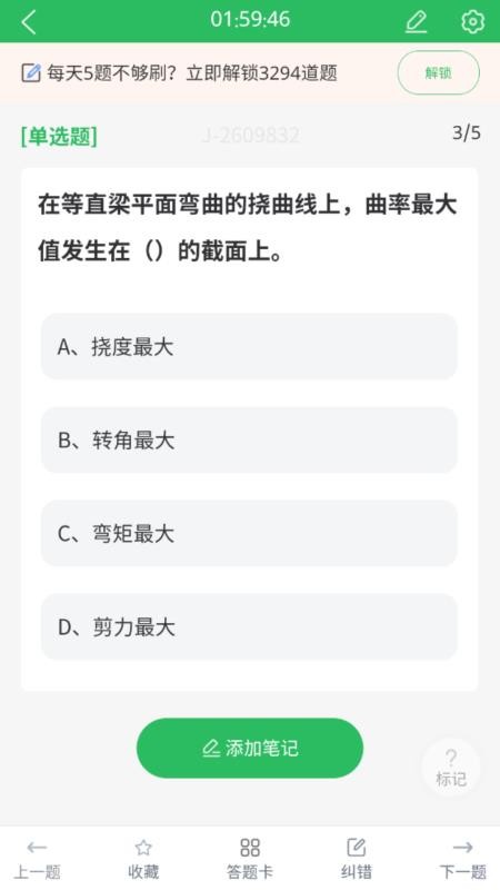 注册公用设备工程师app