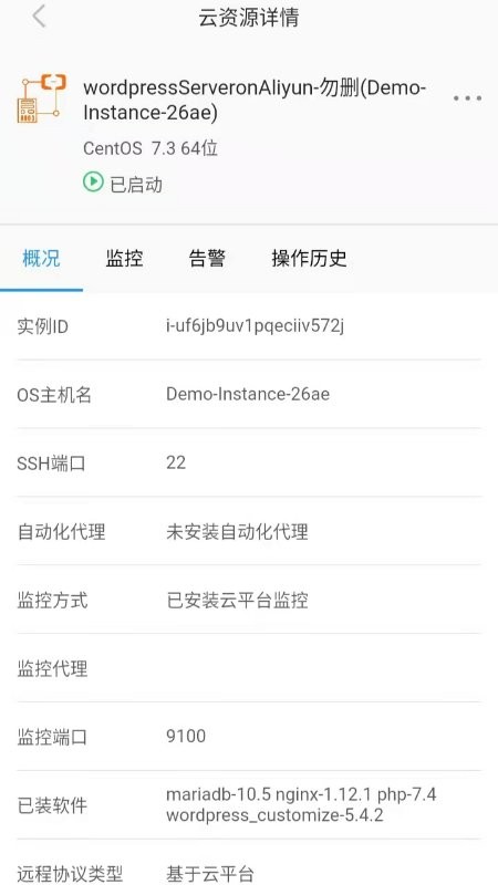 SmartCMP app图2