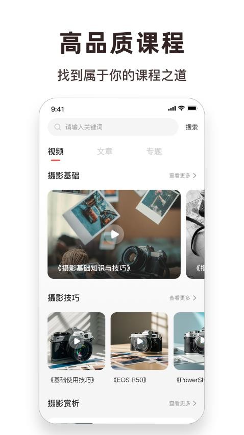 佳相机app图3