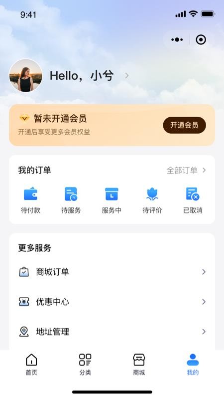 维小达app图3
