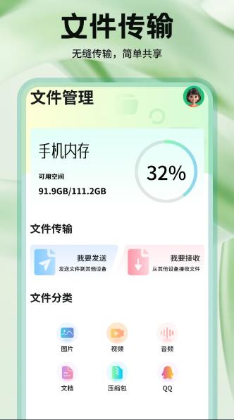 手机安全管家卫士软件