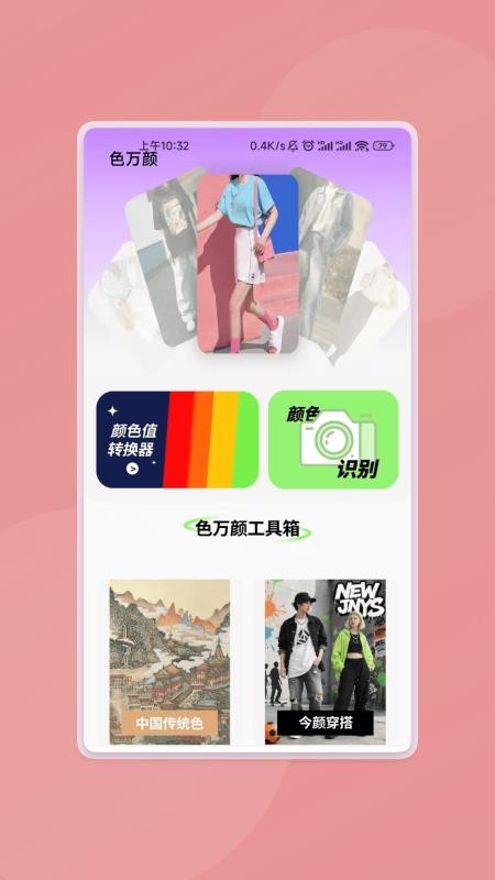捷运识别大师app图2