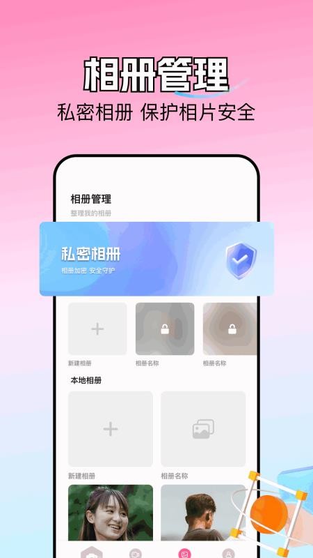 好游快照app