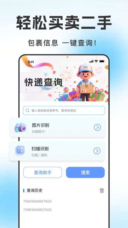 闲转二手交易平台app