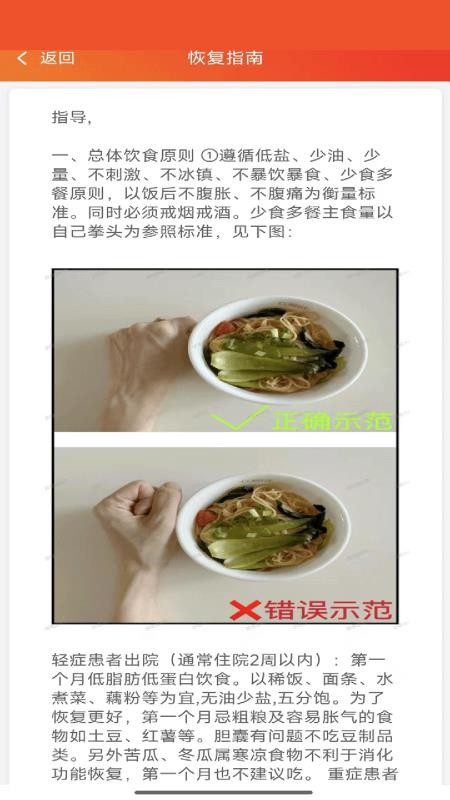 胰查通app图3