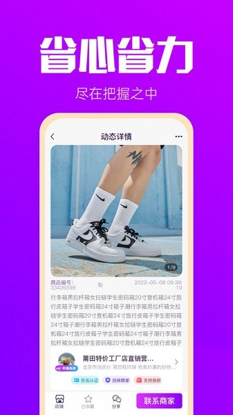 拿货网app图2