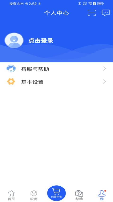 干将供应链app图1