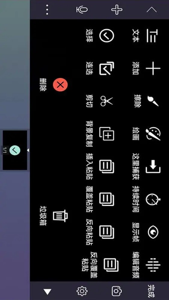逐格光影app图4