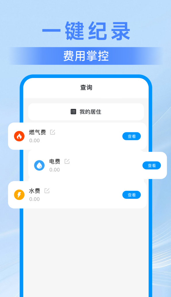美丽智慧遥控器app图3