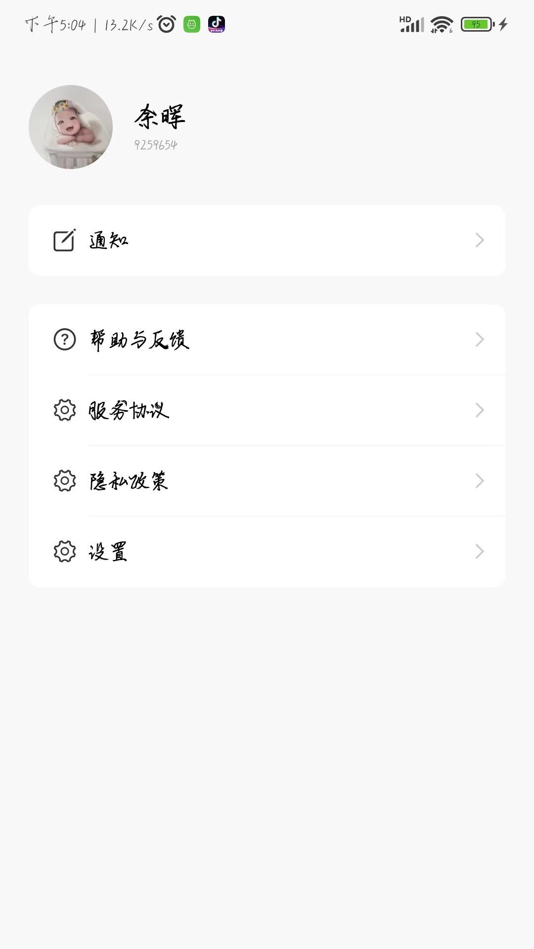 跃盛商汇app图1