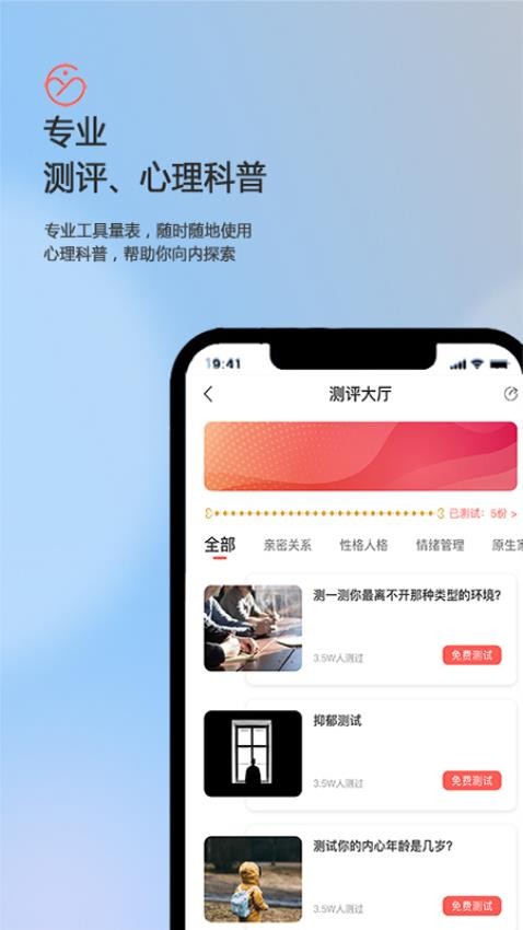 盖娅心语app图3