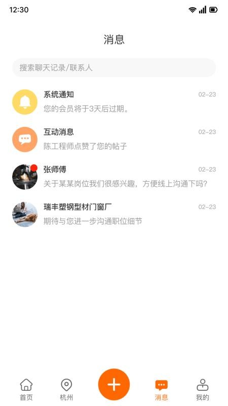 乐及app图1