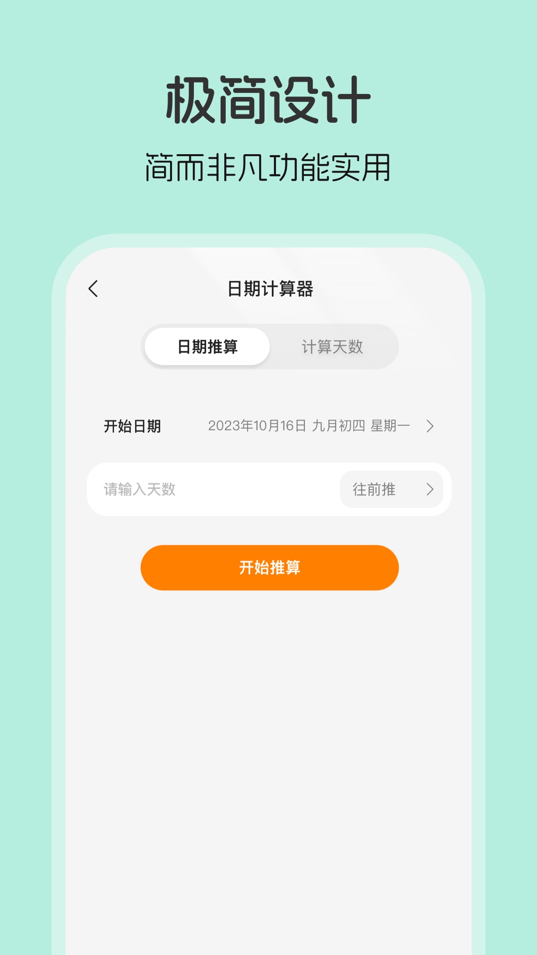生日贝贝软件图2