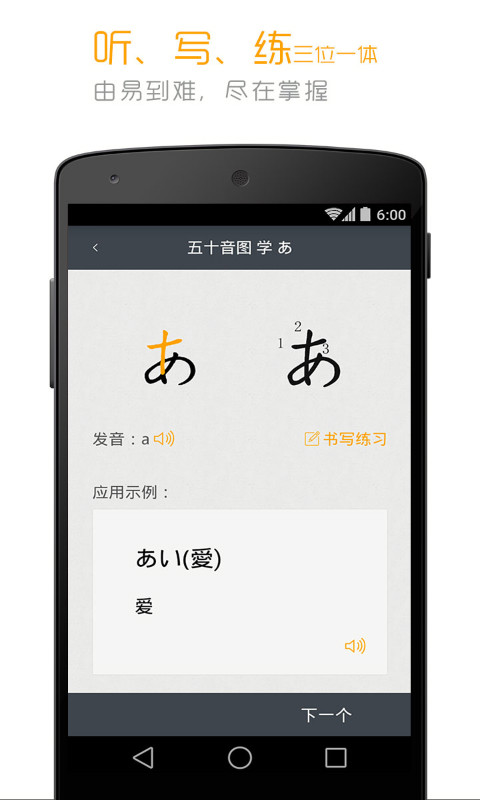 标准日本语软件图3