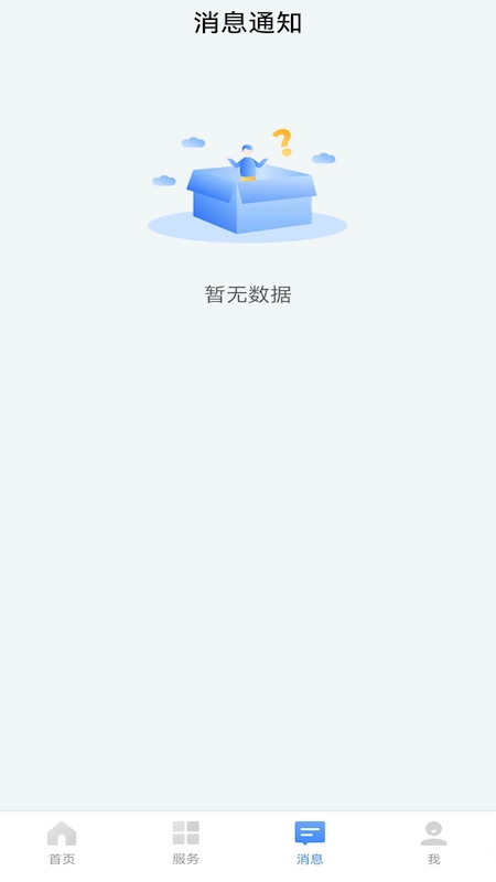 卫人派遣app图3