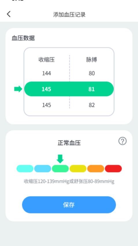 大米血压达人app