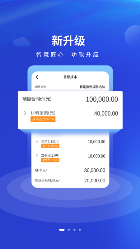 工尺官网版图2