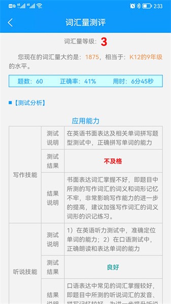 智驭词app图3