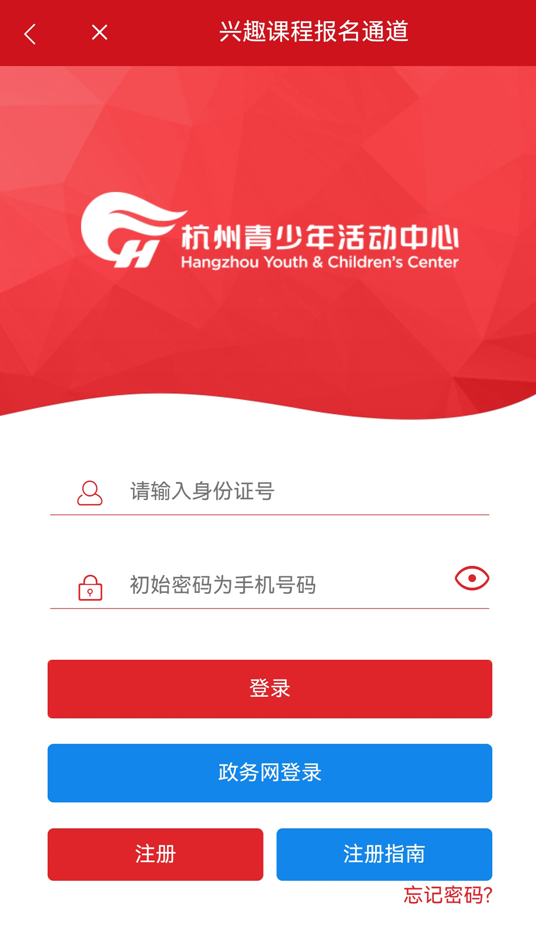 数智杭青少官网版图2